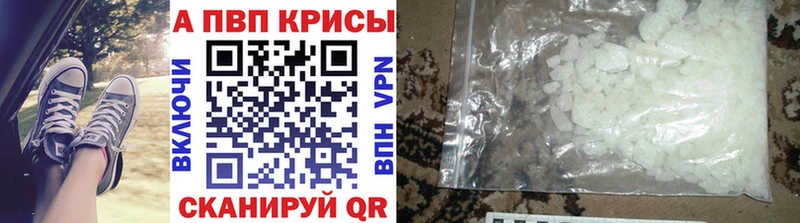 как найти закладки  darknet Telegram  ссылка на мегу как войти  Alpha-PVP кристаллы  Железноводск 