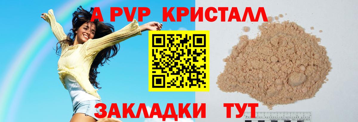 Alpha-PVP крисы CK Железноводск
