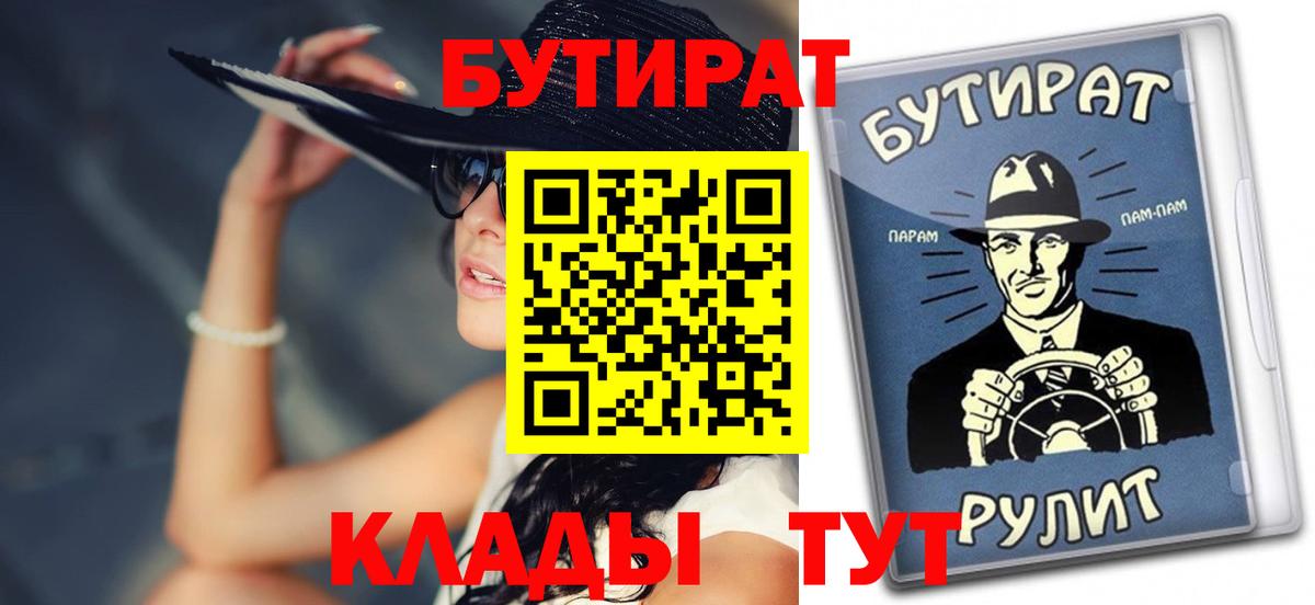 БУТИРАТ вода Железноводск