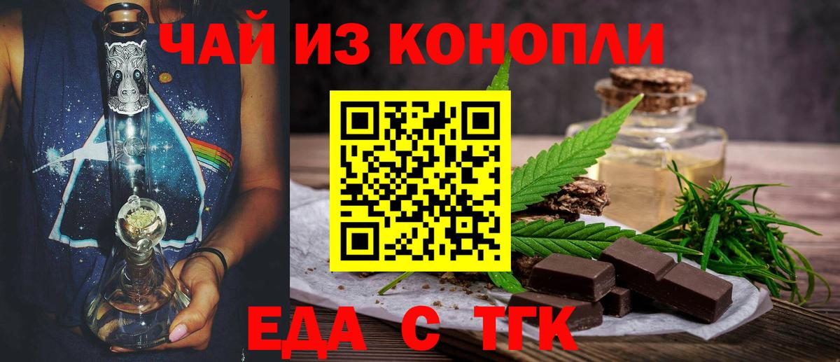 Железноводск  Cannafood конопля  Вход с VPN 