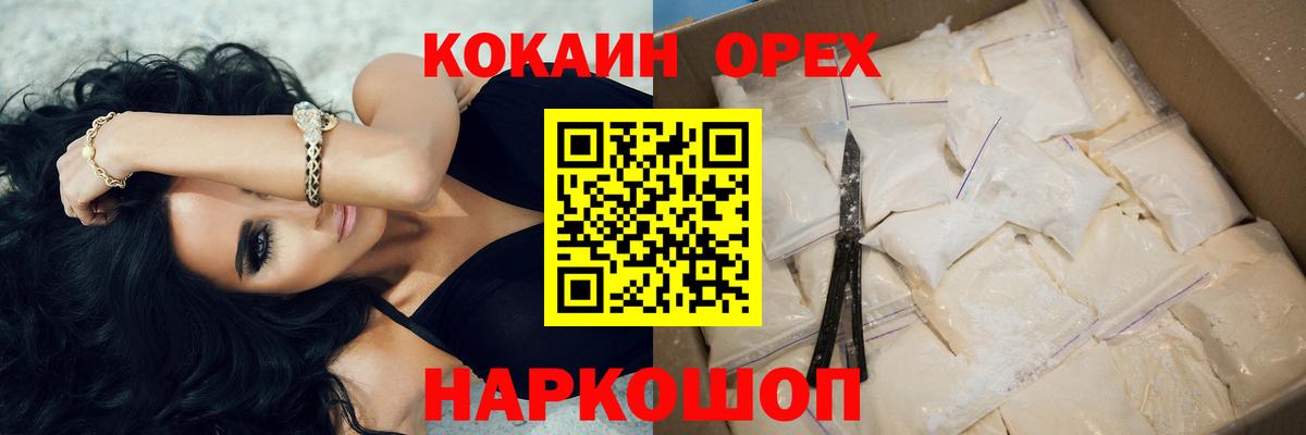 КОКАИН Fish Scale Железноводск