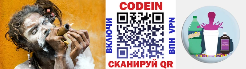 мориарти клад  Железноводск  Codein Purple Drank 