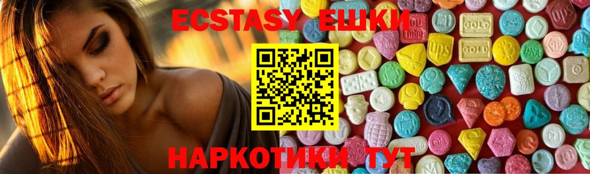 Железноводск  Ecstasy круглые  ЭКСТАЗИ Philipp Plein  купить закладку  Вход с VPN  Экстази 