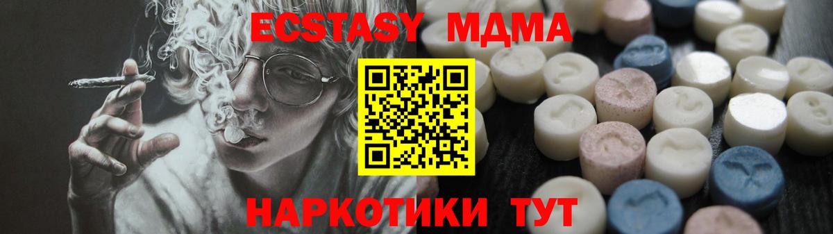 Ecstasy mix Железноводск
