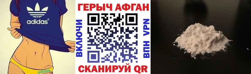 Героин Афган  цена   даркнет состав  Железноводск 