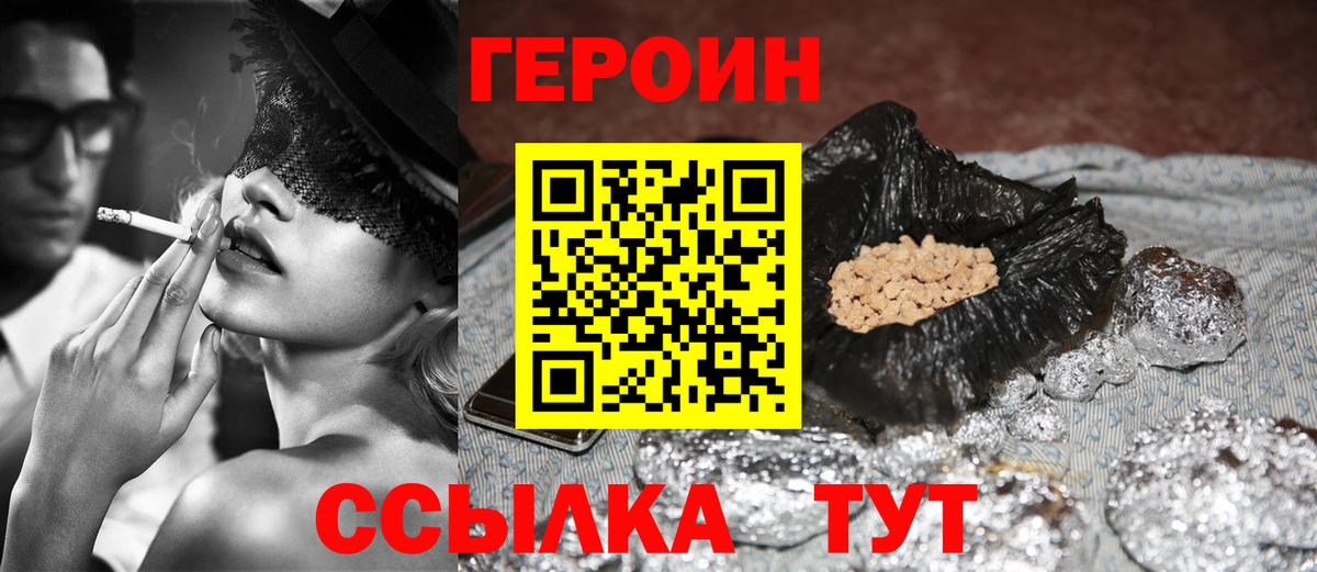 Героин Афган Железноводск