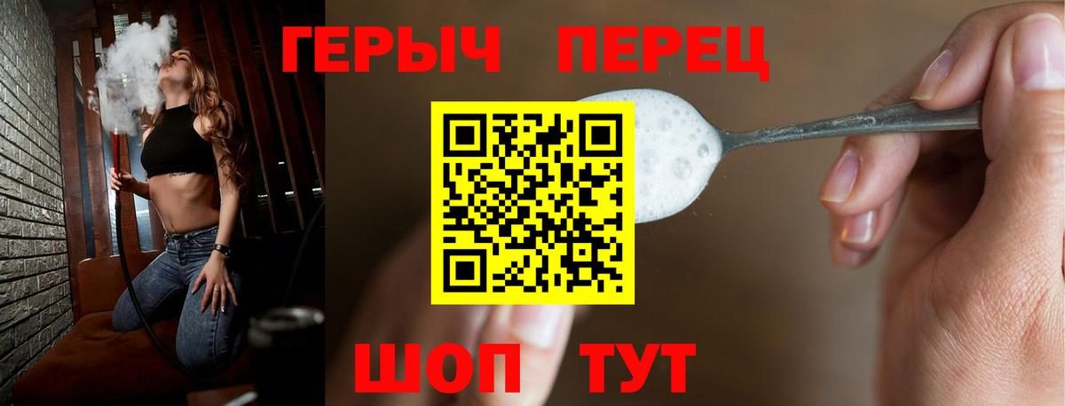 ГЕРОИН  Вход с VPN  Железноводск  Героин гречка 