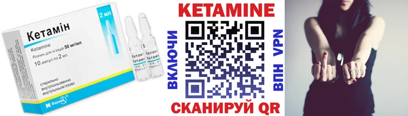 КЕТАМИН VHQ  Железноводск 