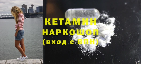 мяу мяу кристалл Видное