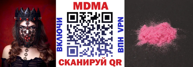 МДМА VHQ  Железноводск 