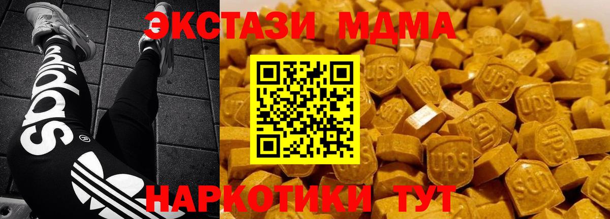 Железноводск  МДМА crystal  Вход с VPN 