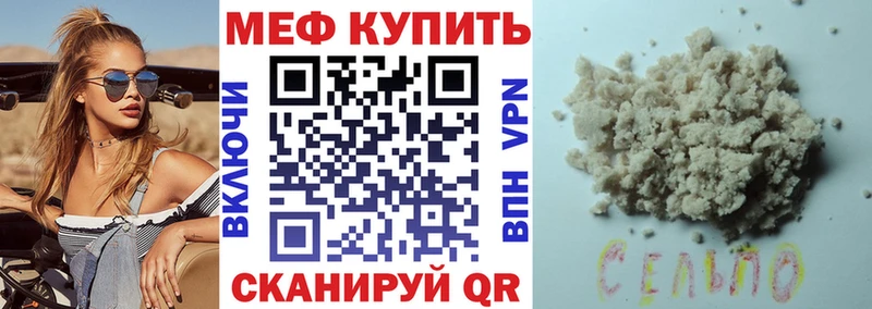 Меф мяу мяу  Железноводск 