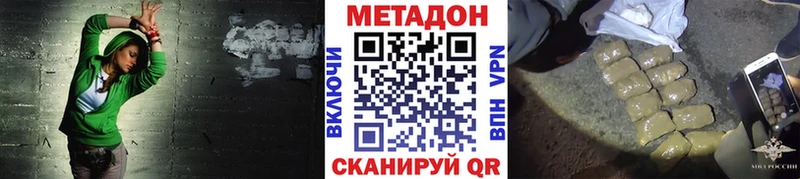 МЕТАДОН мёд  Железноводск 