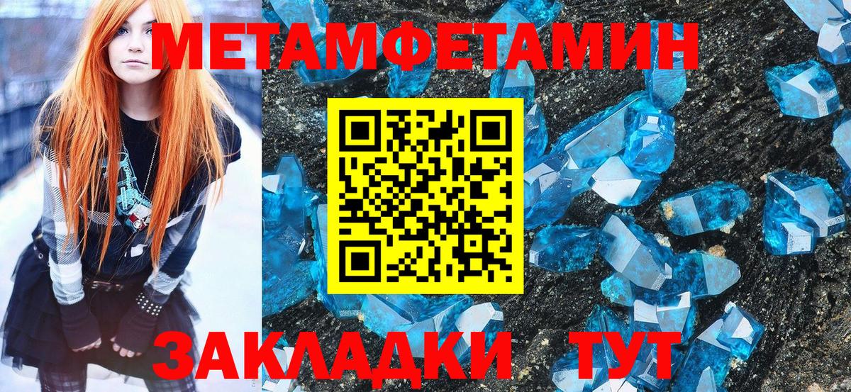 Первитин винт Железноводск