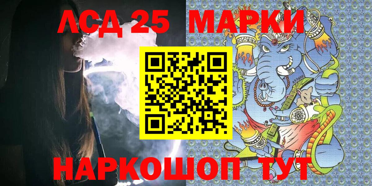 Марки NBOMe  Марки NBOMe 1500мкг  Железноводск  Вход с VPN  Марки NBOMe 1500мкг 