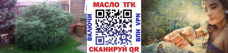 ТГК вейп с тгк  Железноводск 