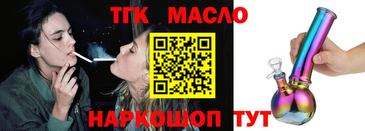 Дистиллят ТГК вейп Железноводск