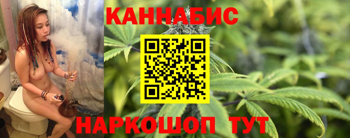 МАРИХУАНА конопля  МАРИХУАНА SATIVA & INDICA  Конопля White Widow  Вход с VPN  Конопля White Widow  Железноводск 